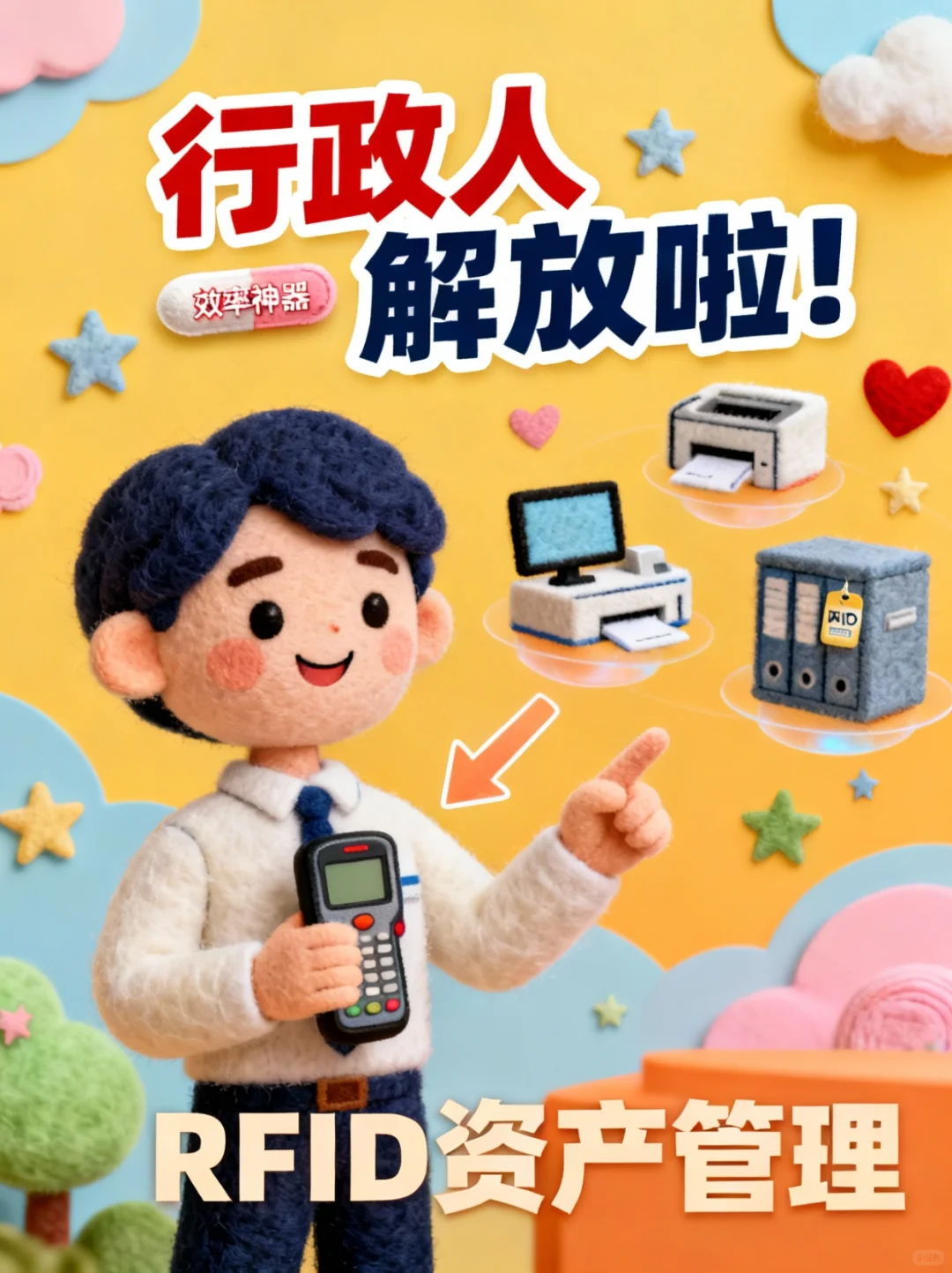 行政人哭死！用了这套系统，老板夸我会省钱