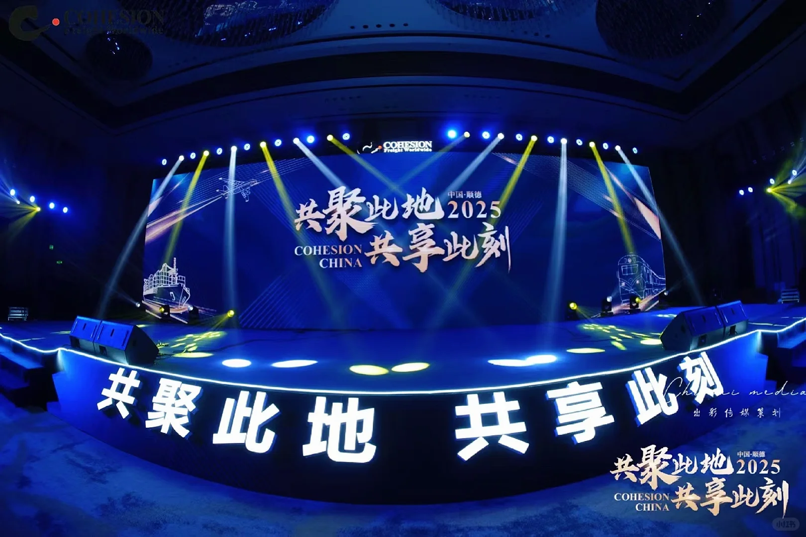 南通年会庆典，尾牙宴，展会服务