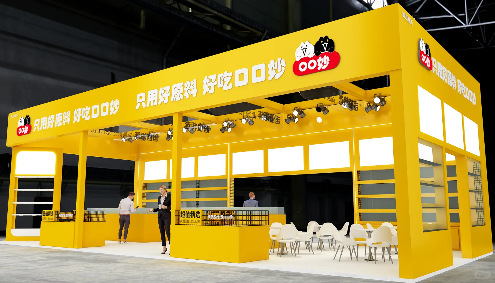 ?4月份食品展项目，把活力黄搬进现场啦