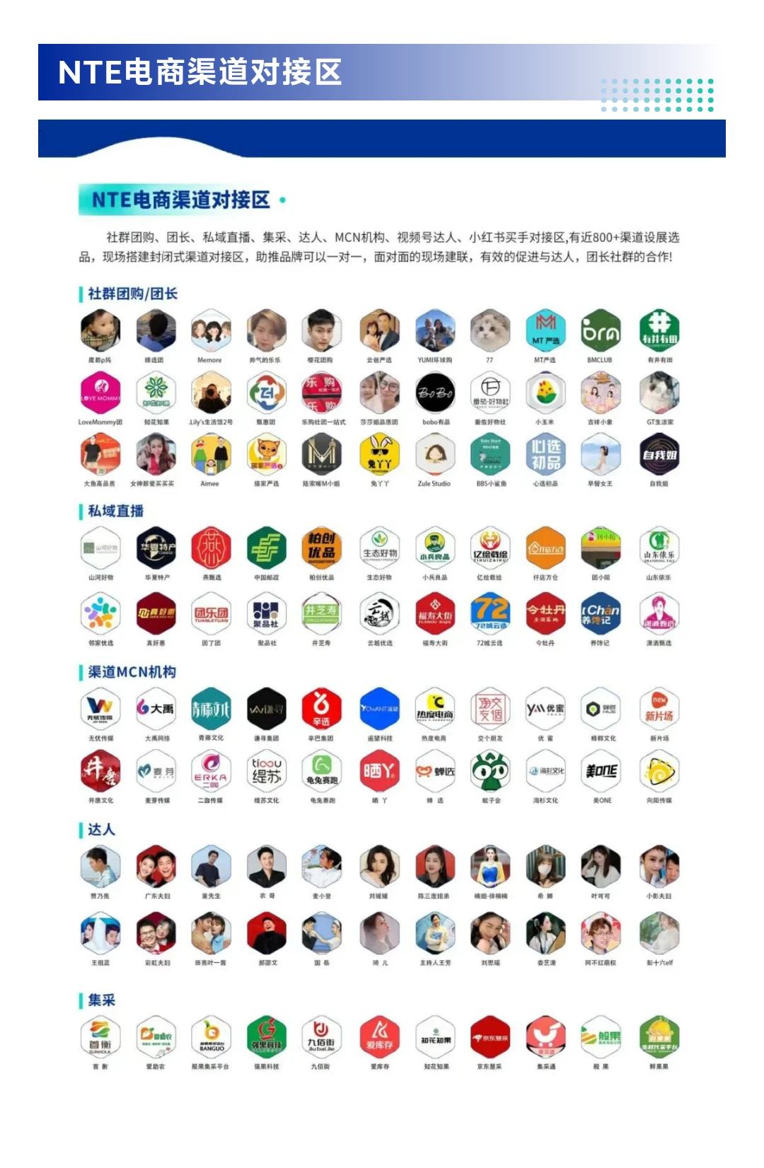 2026杭州国际网红品牌博览会时间+地点+门票