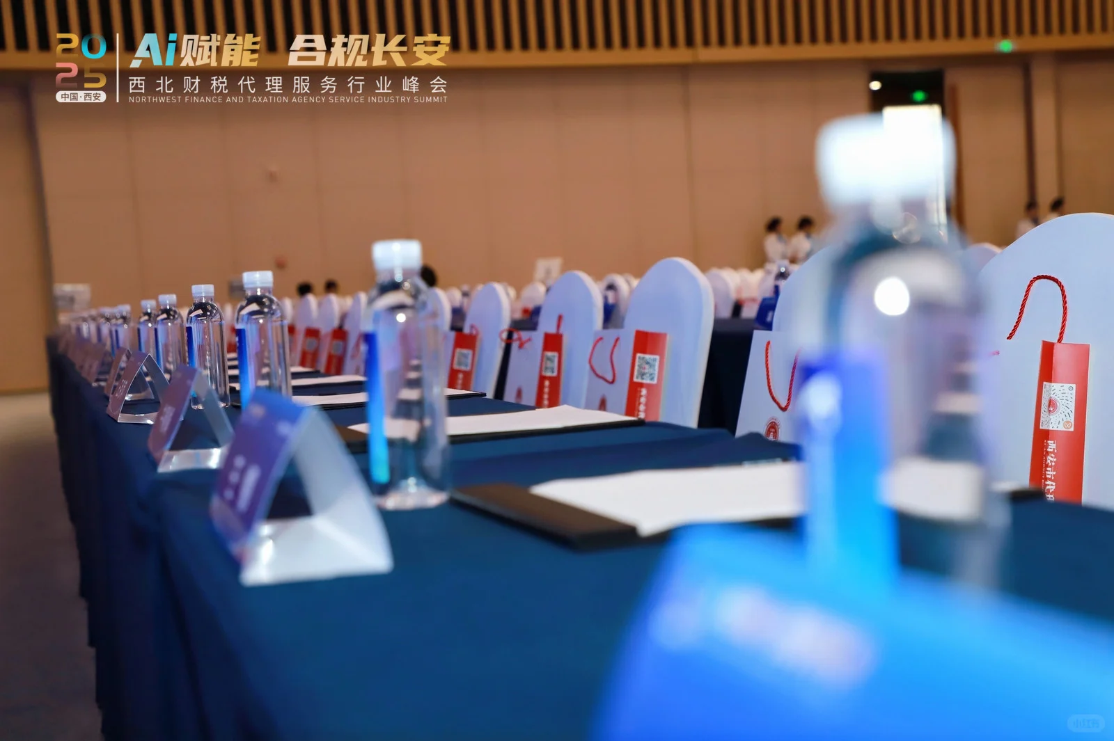 西北财税代理行业峰会！结束啦！