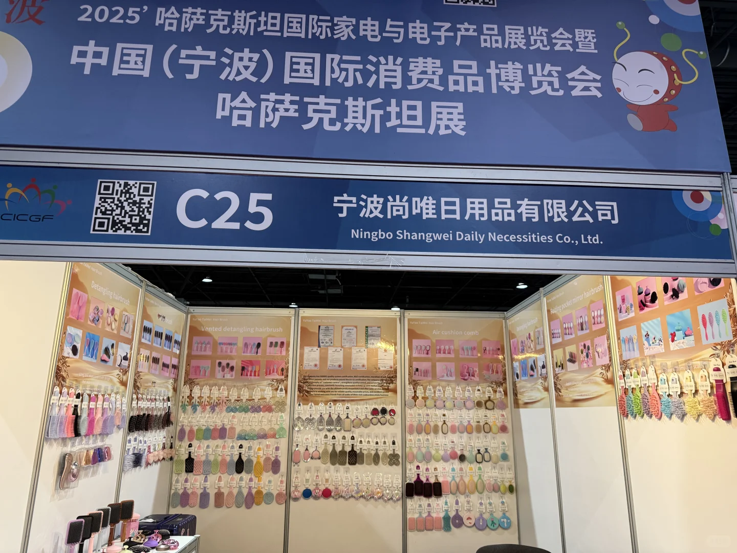 哈萨克斯坦国际家电与电子产品展览会暨