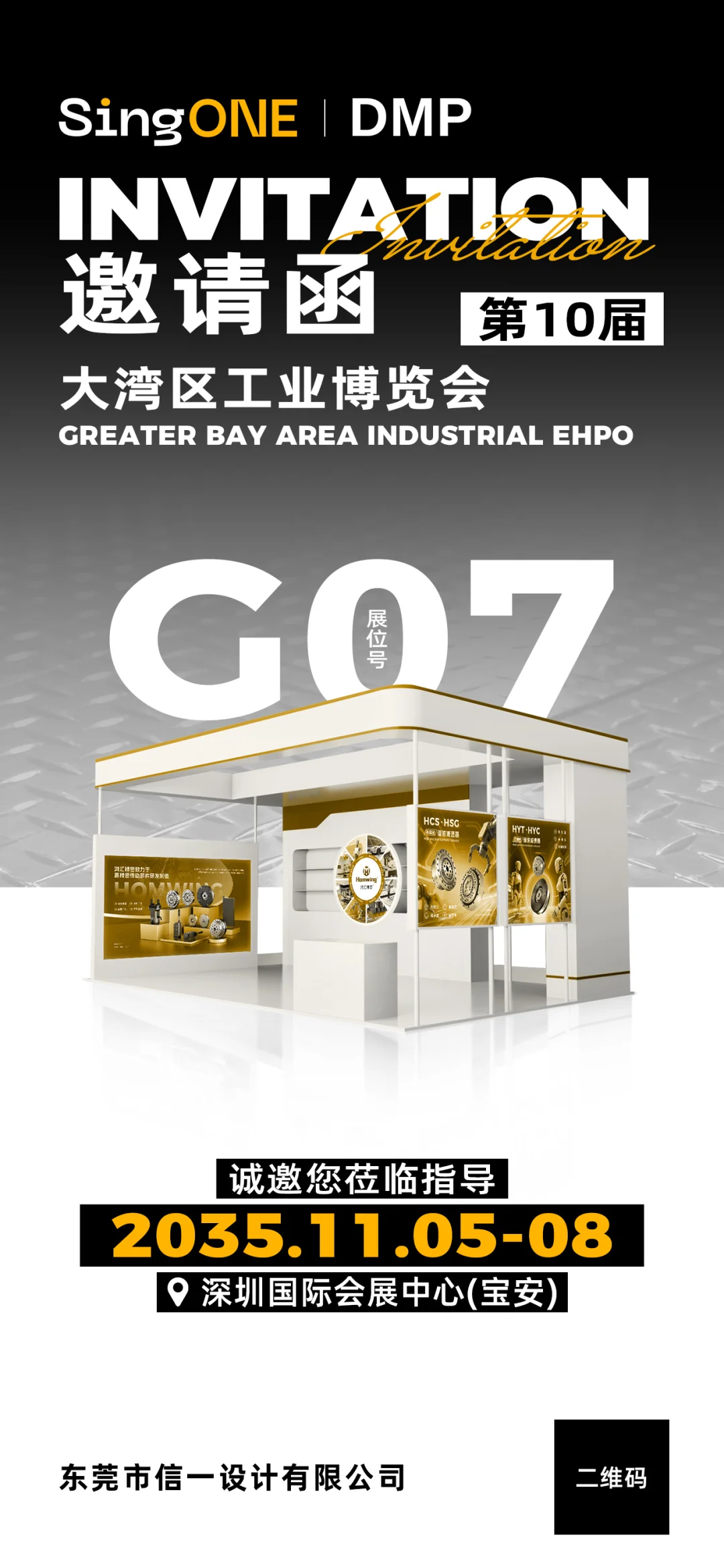 新设计了几张展会邀请函模版