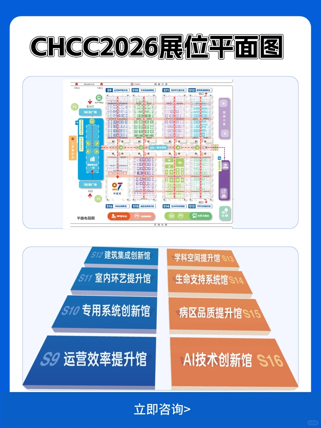 医疗行业人必看：2026最值得参与的行业盛会