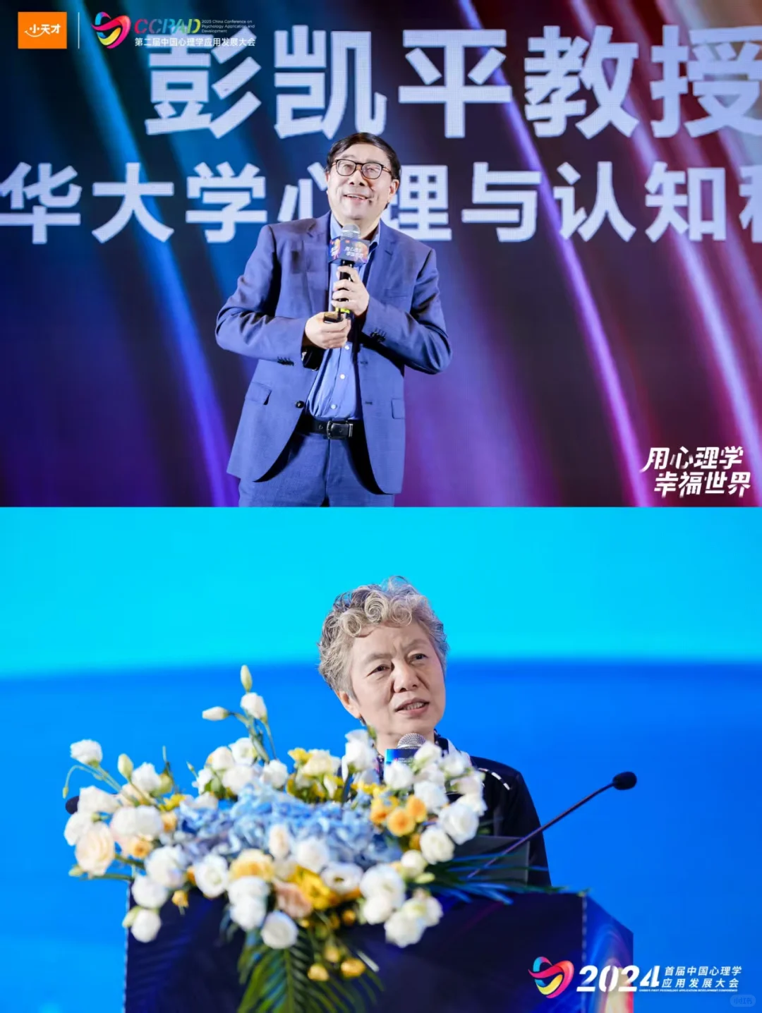 心理学人的年度盛会！众多大咖【深圳】等你