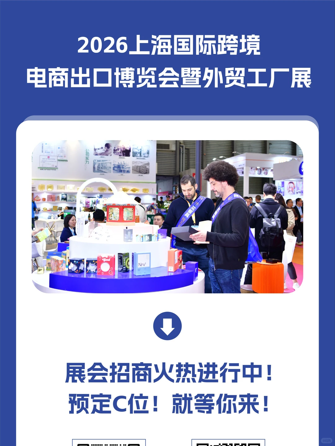 选源头好物,赢全球商机!