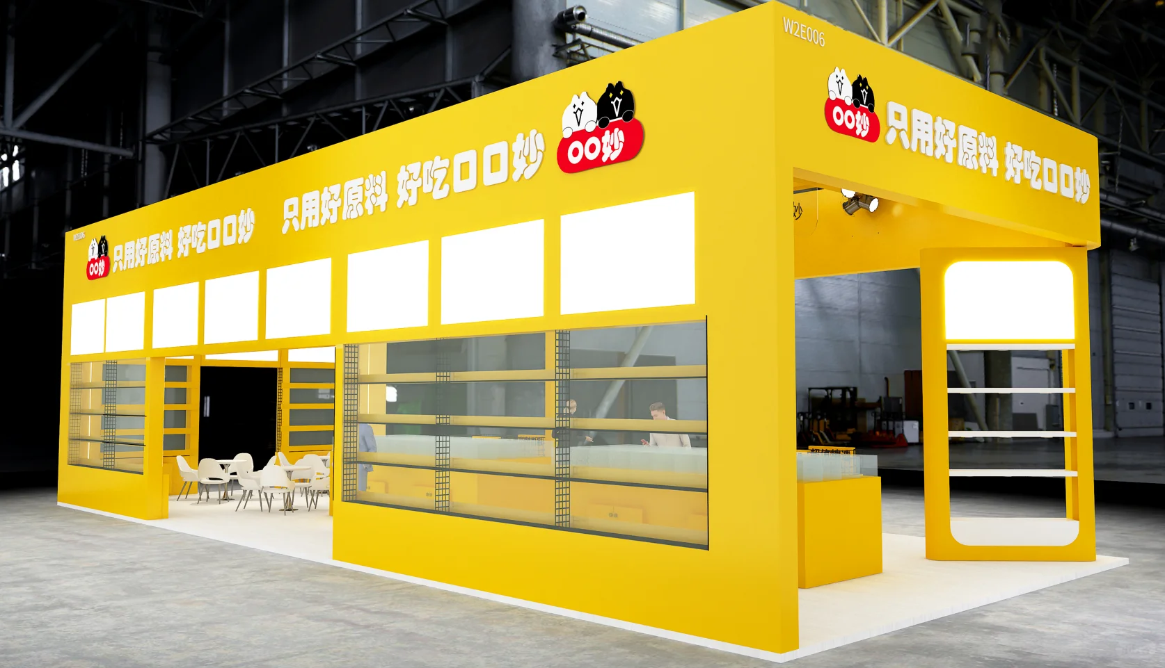 ?4月份食品展项目，把活力黄搬进现场啦