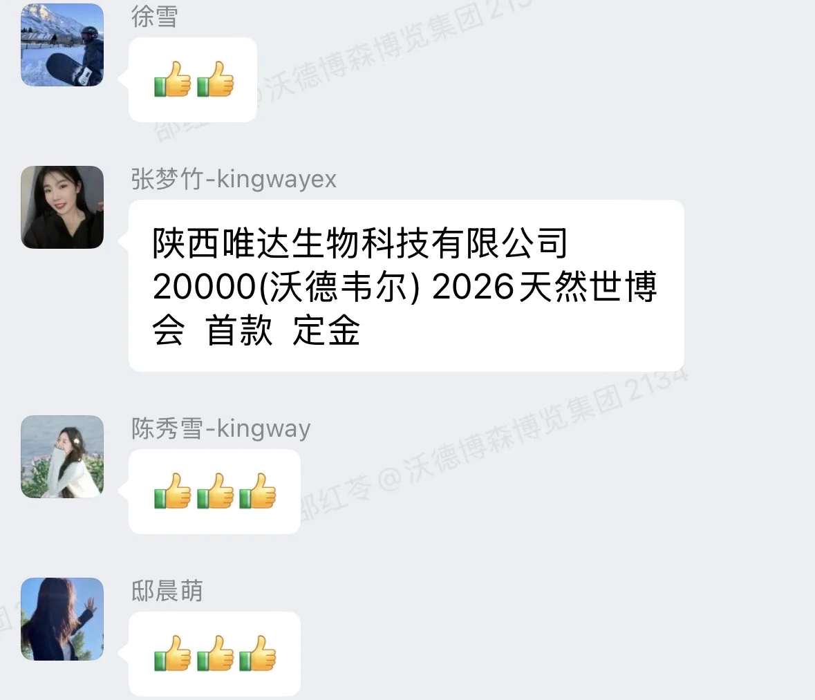 超多新老客户报名参加天然世博会！