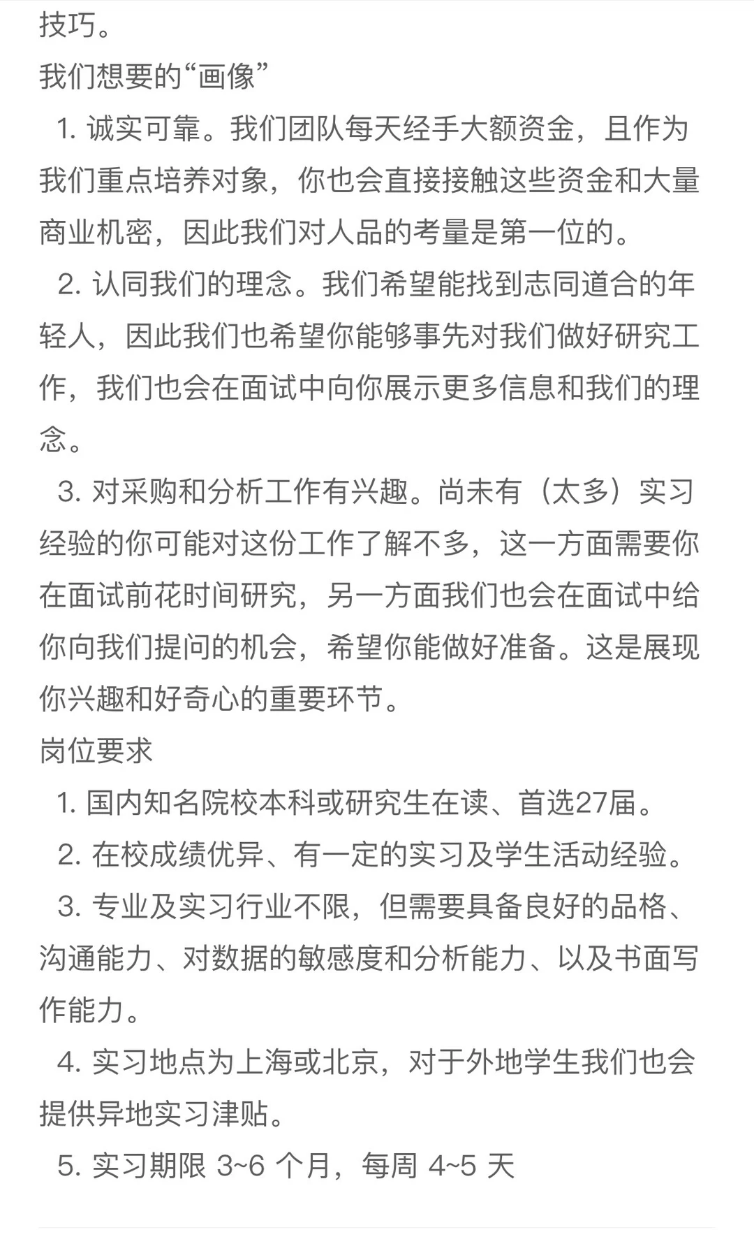 急招继任!!有人愿意当我的继任么