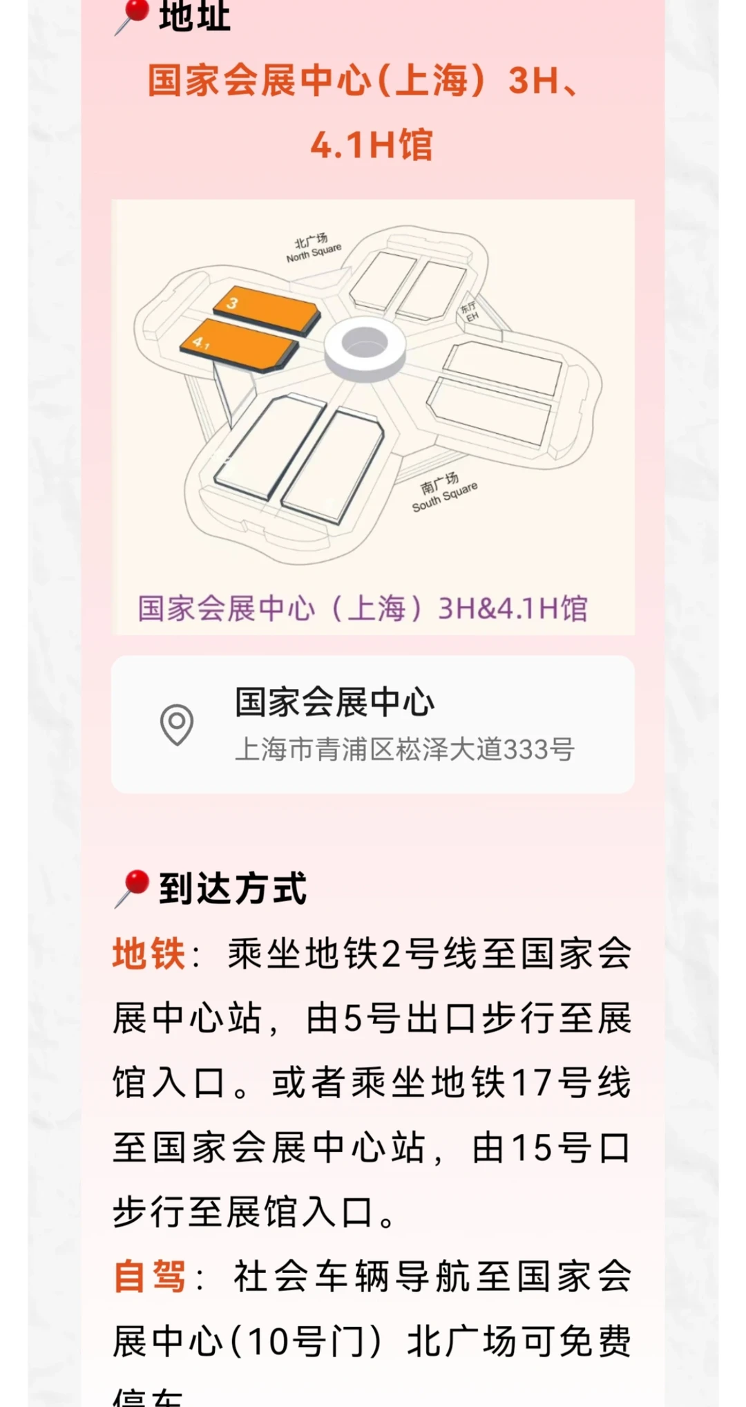 上海免费| ?2025进博优品交易会