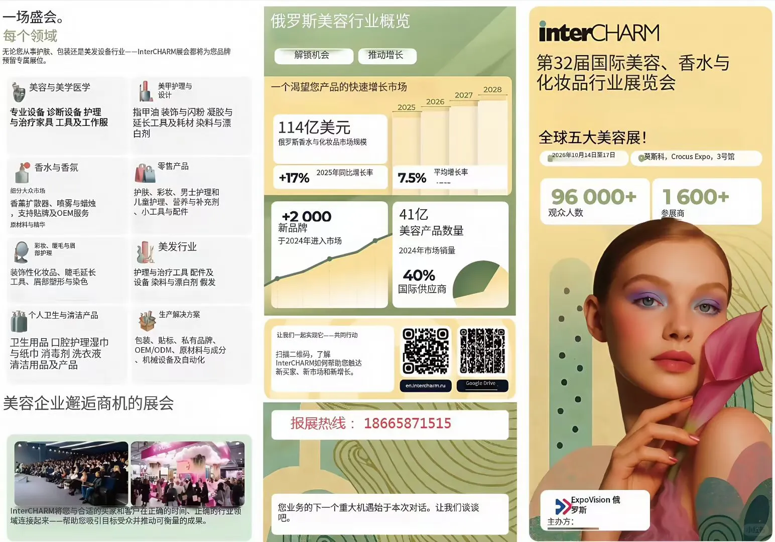 观众超9万人，被这场展刷爆了❗️❗️❗️