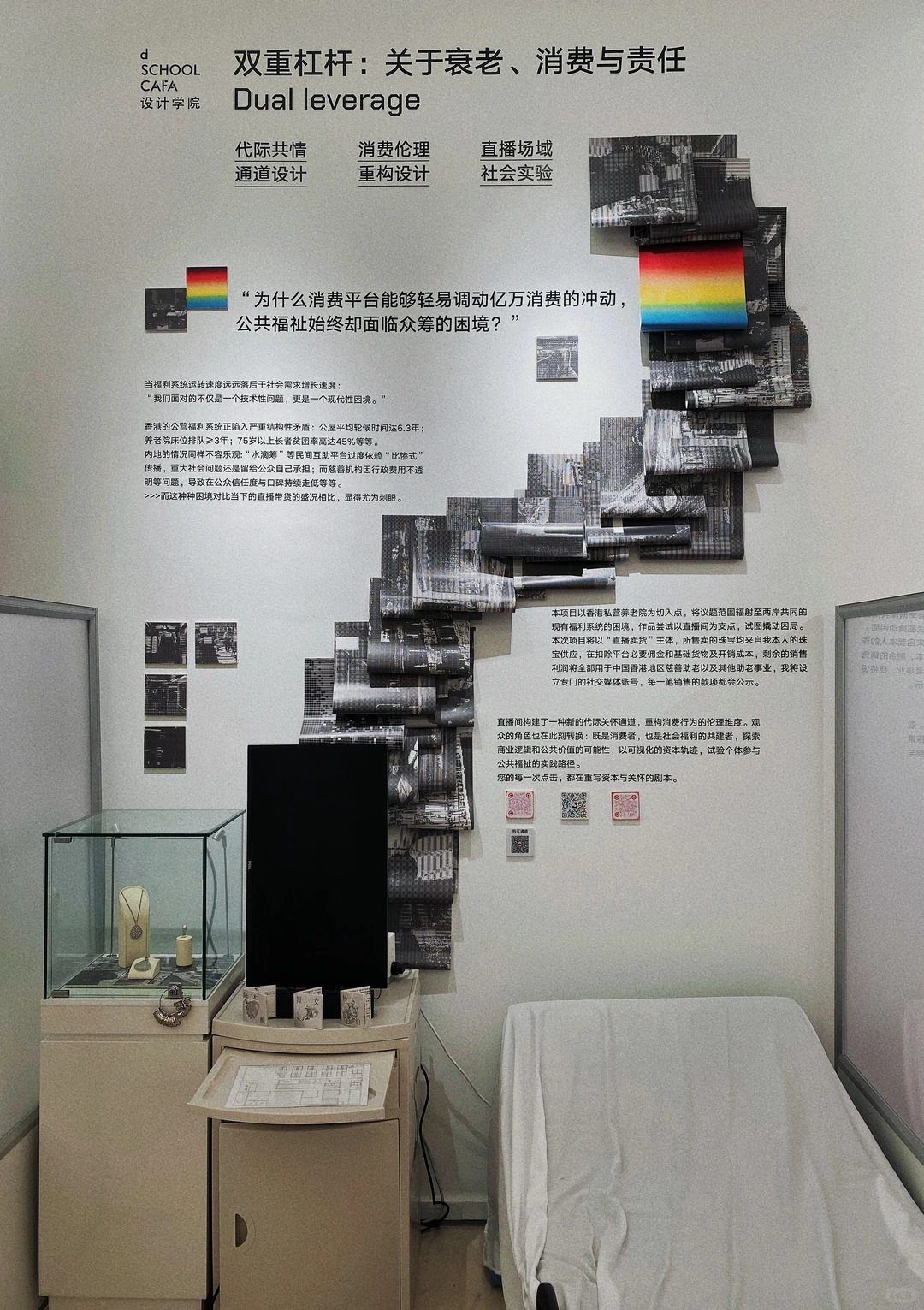 央美毕设展真是神仙打架