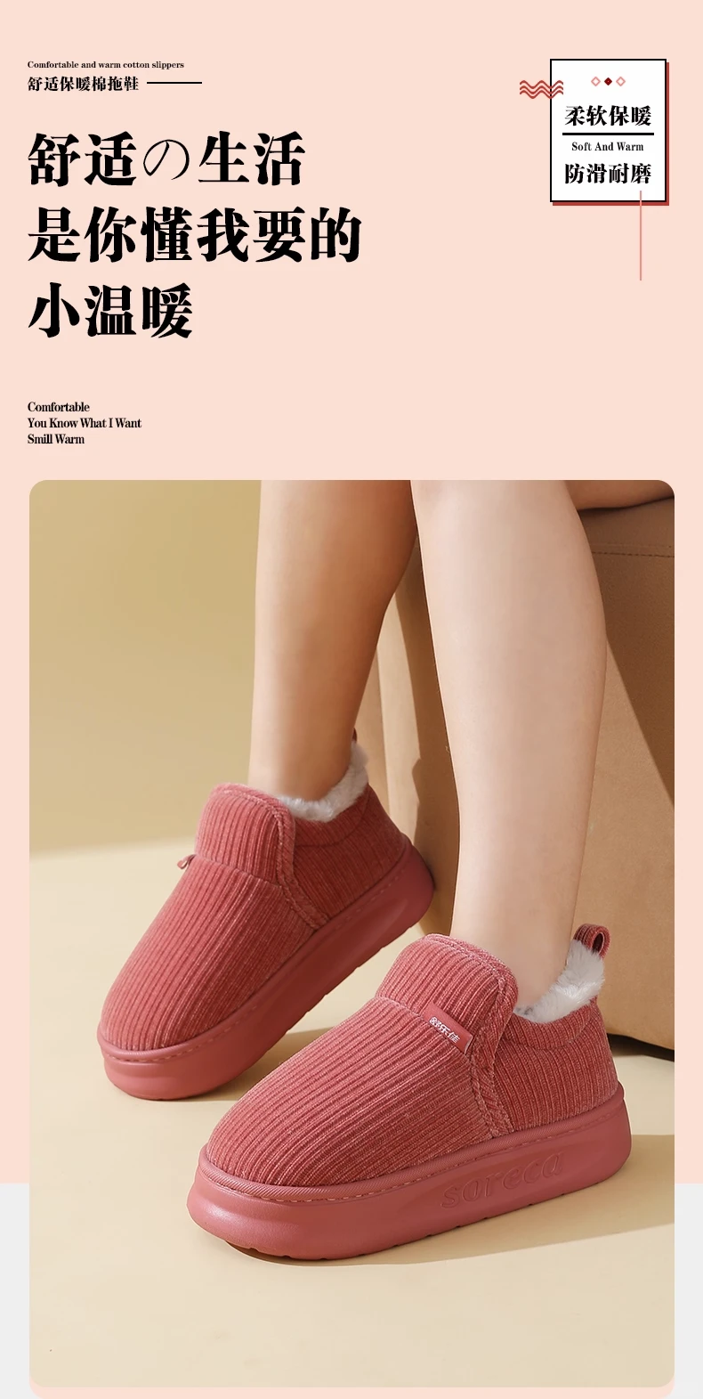 世界好拖鞋 中国「舒乐佳」