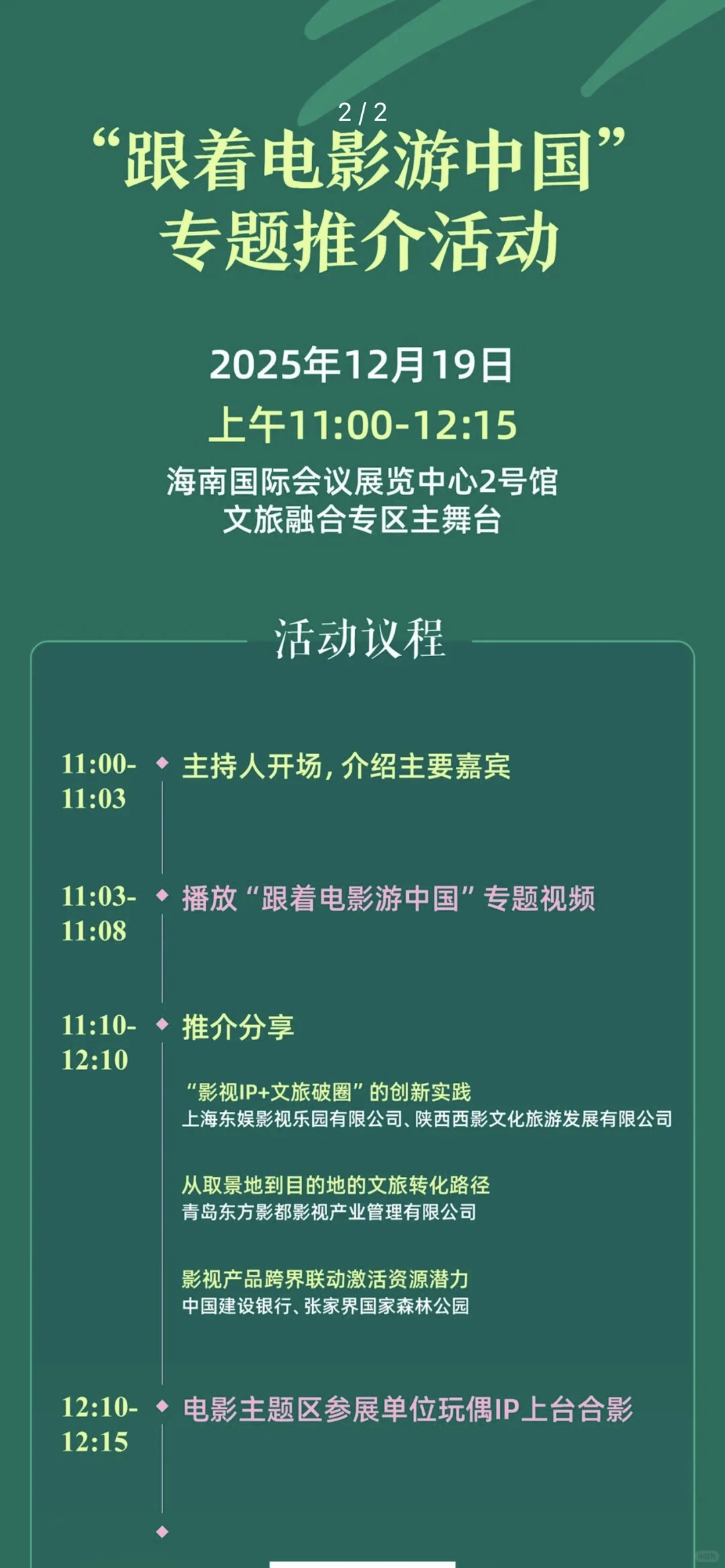 内含剧透⛔️超全der逛展攻略快收好！