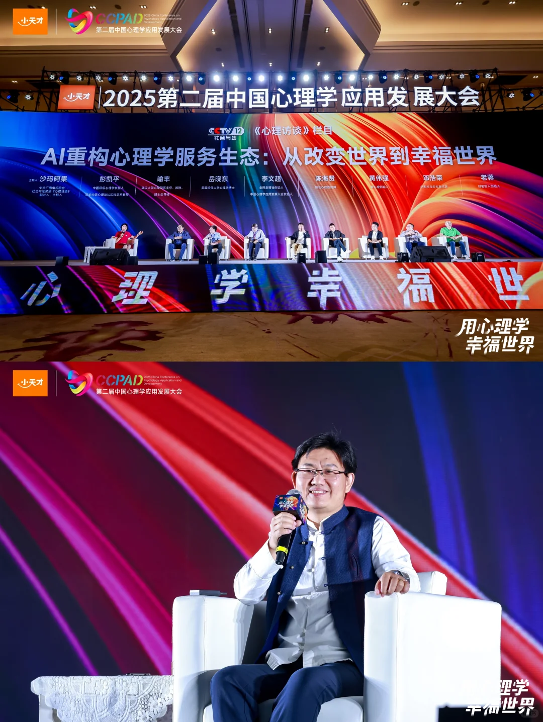 心理学人的年度盛会！众多大咖【深圳】等你