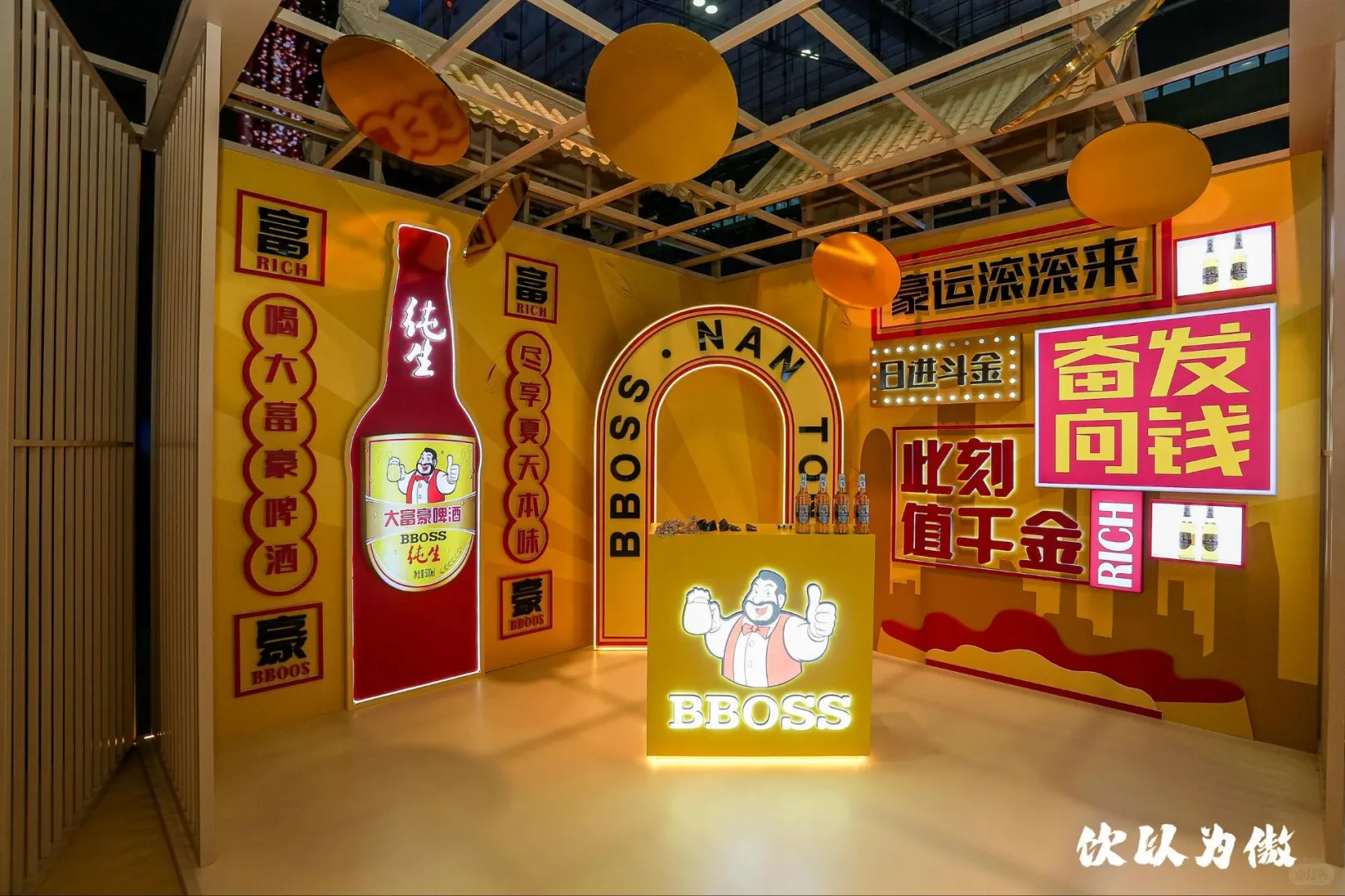 糖酒会雪津啤酒展区‖成都展位设计搭建