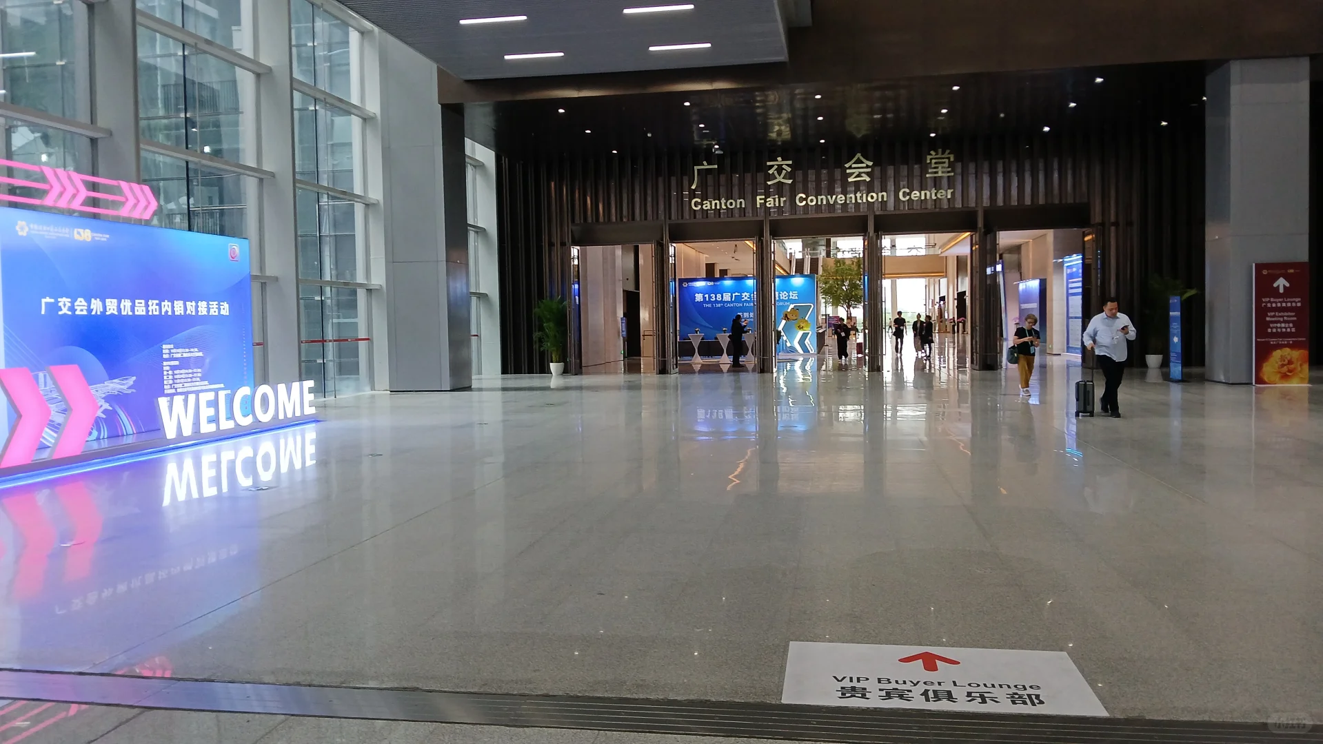 廣州交易會138屆第2期