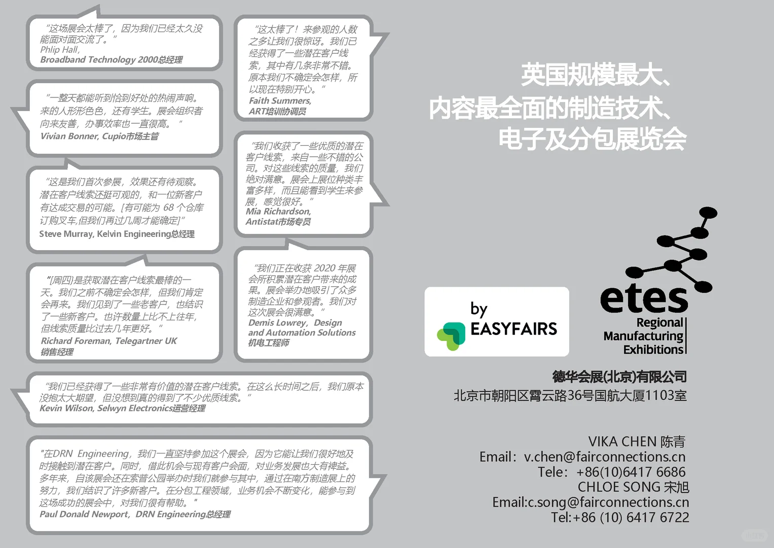 2026英国范堡罗先进制造技术及电子元件展会