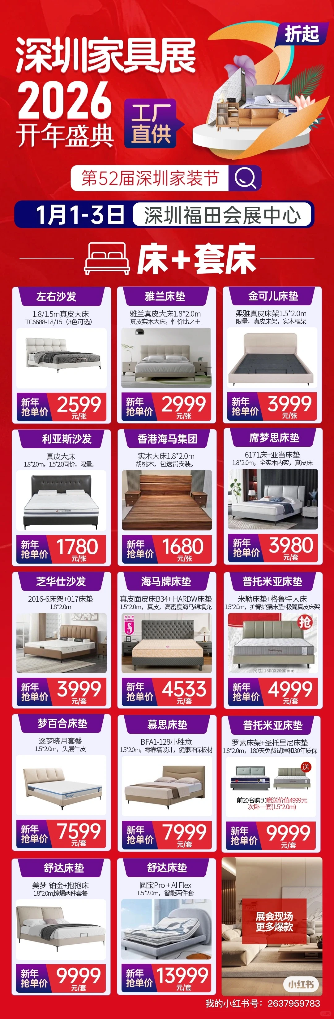 深圳大牌沙发家具低价出售,仅限3天!