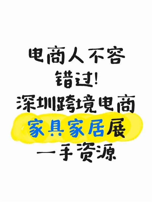 【与沃共赢】沃尔玛家居品类专场沙龙