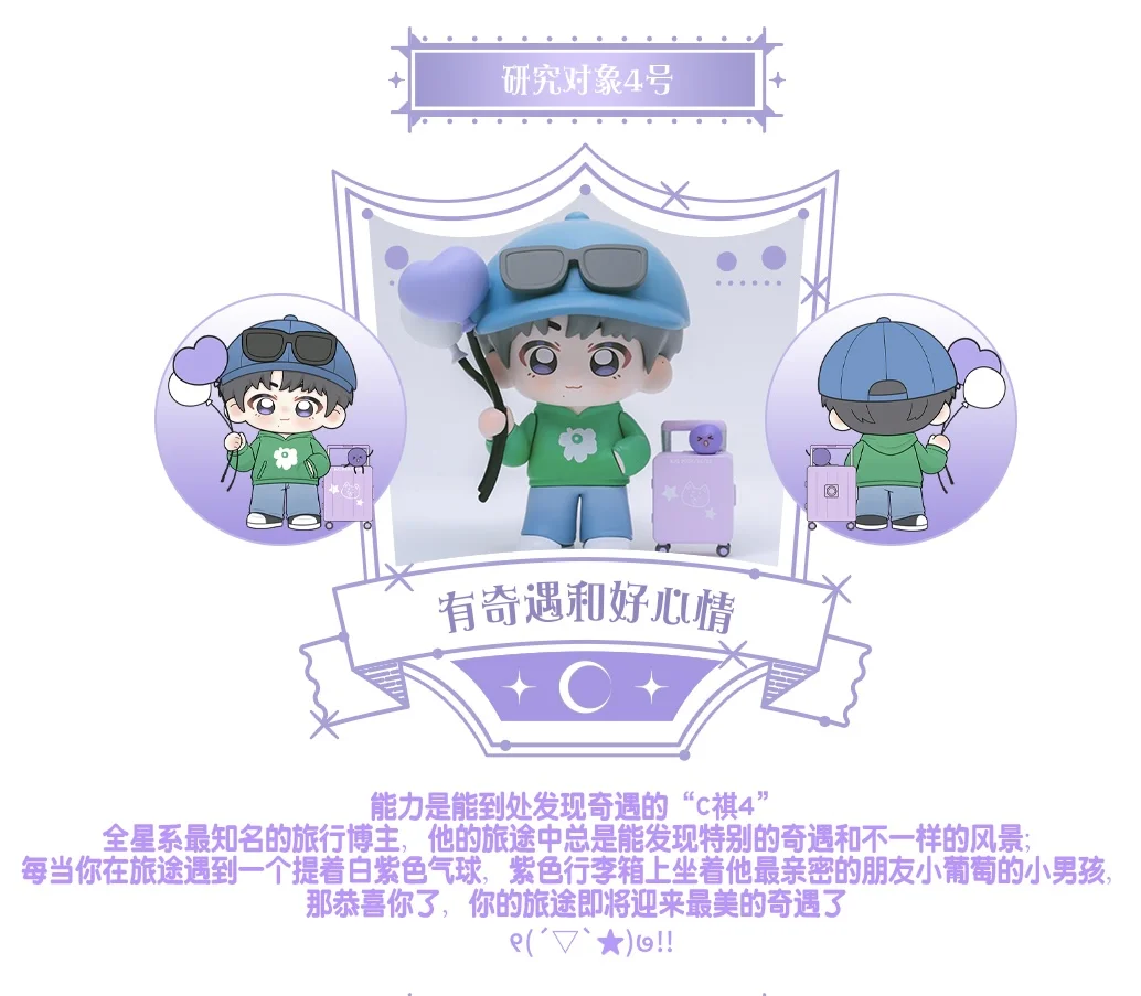 ?快乐星球上的“祺”趣人生加载进度■■■■■■■1