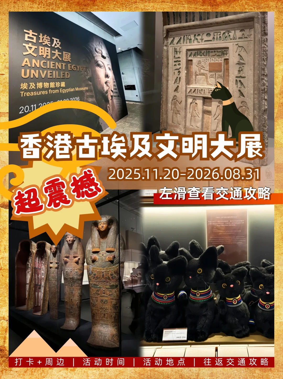 香港故宫重磅大展!零距离对话古埃及世界