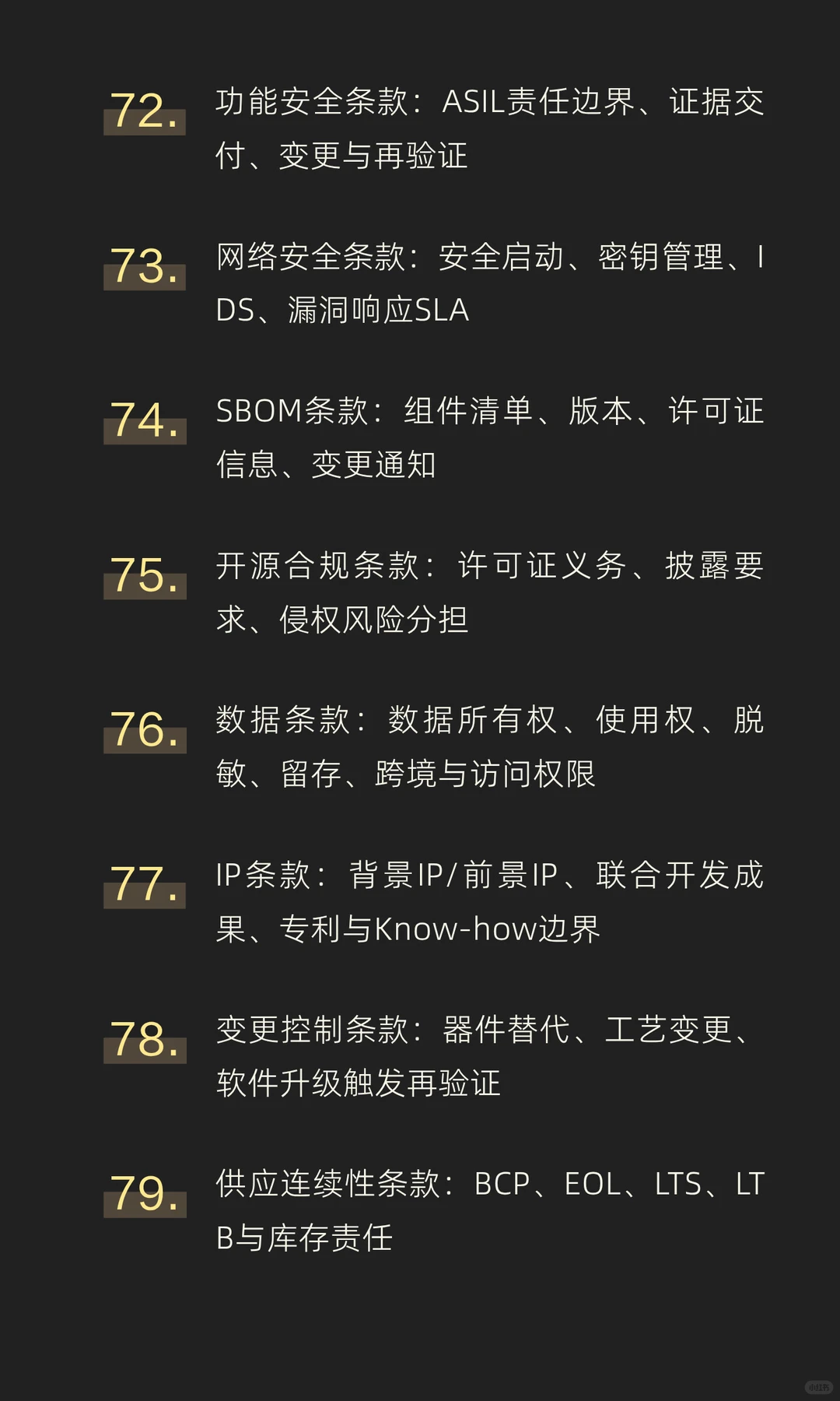 汽车行业采购mindset之智能座舱与ADAS(芯