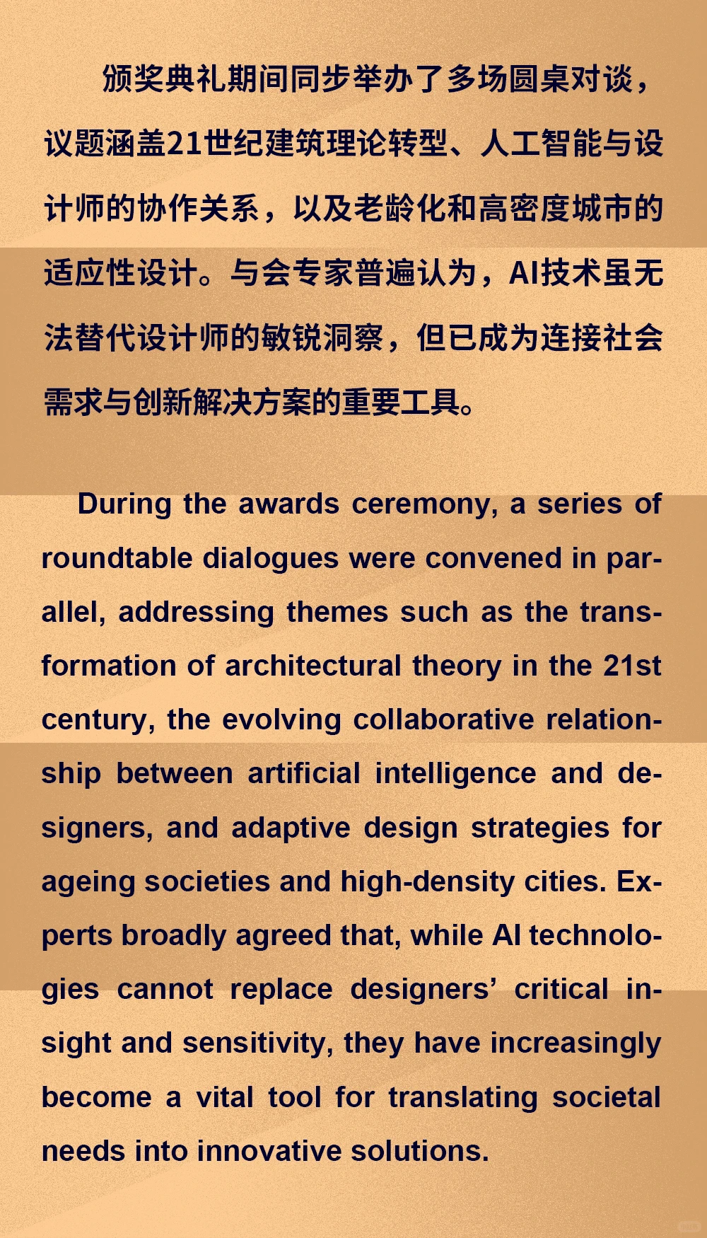 2025首届“繁星设计奖”颁奖典礼