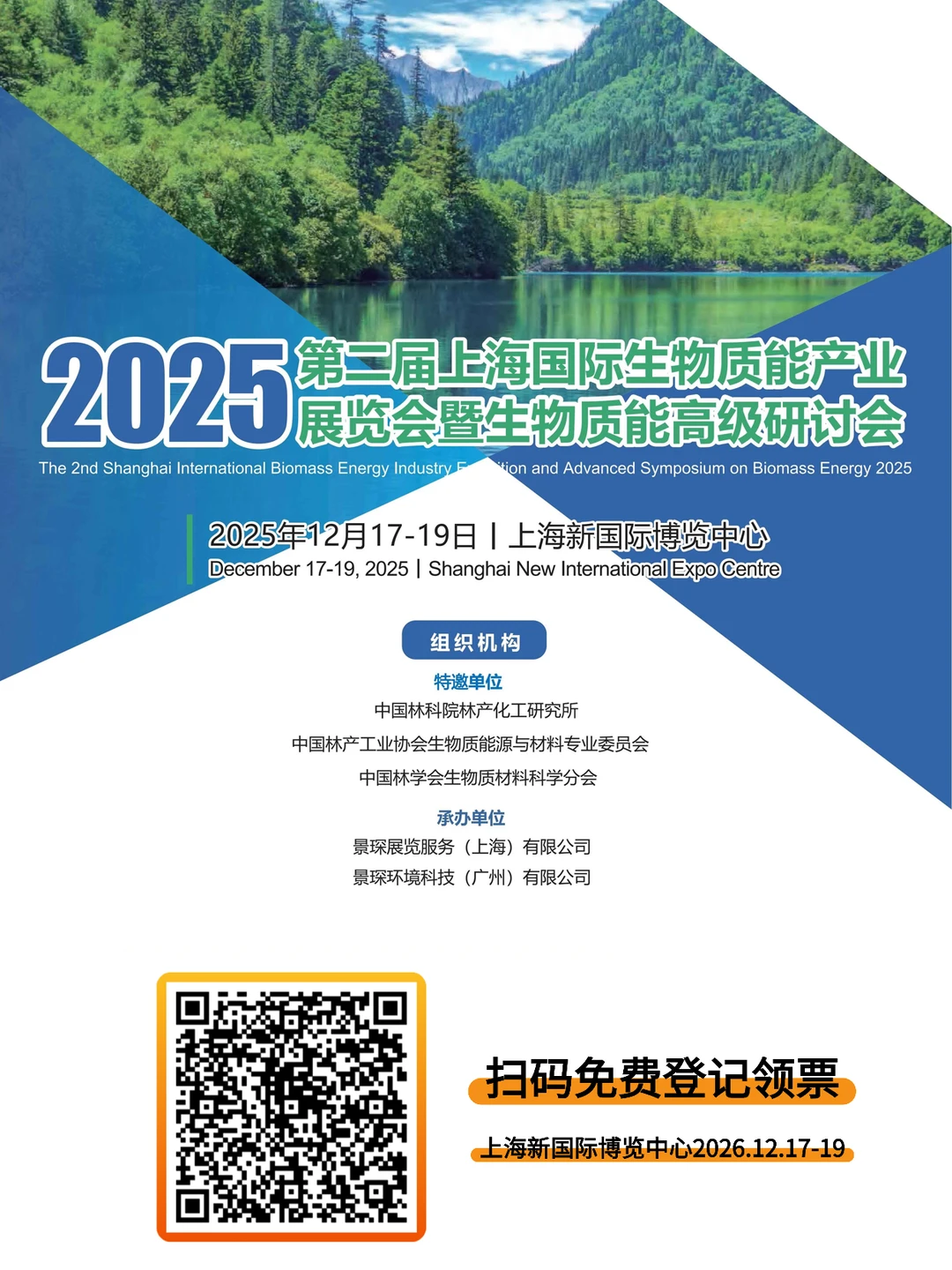 后天开展，一定要去的环保展！！！