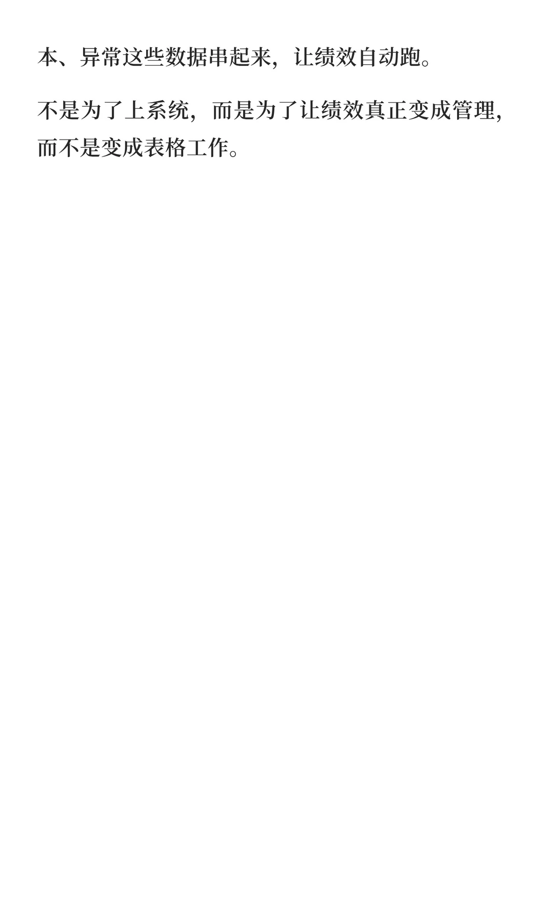 一文讲透！18个供应商绩效指标与评分公式