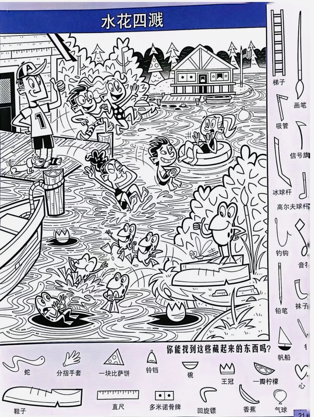 专注力训练分享～视觉分辨、搜索、观察力