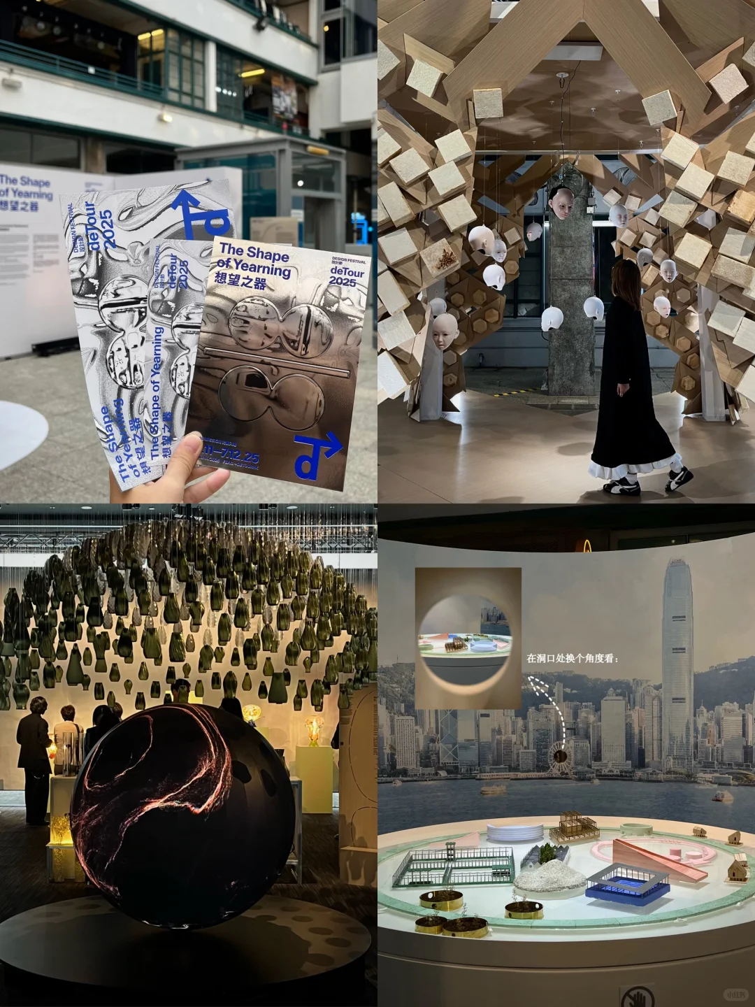 香港逛展??deTour设计节『想望之器』?‍➡️
