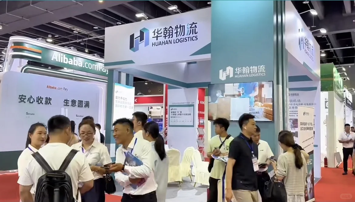 义乌电商展｜2026.6.23-25｜展位预定中…