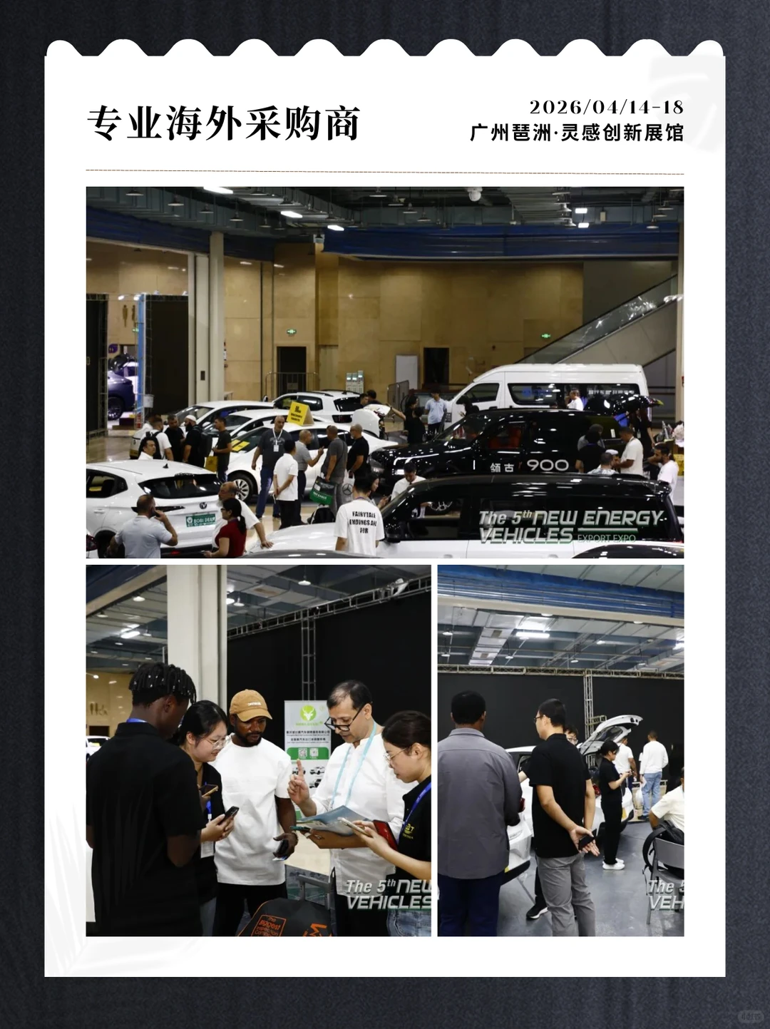 新能源出海 “抄近道”机会来了！！