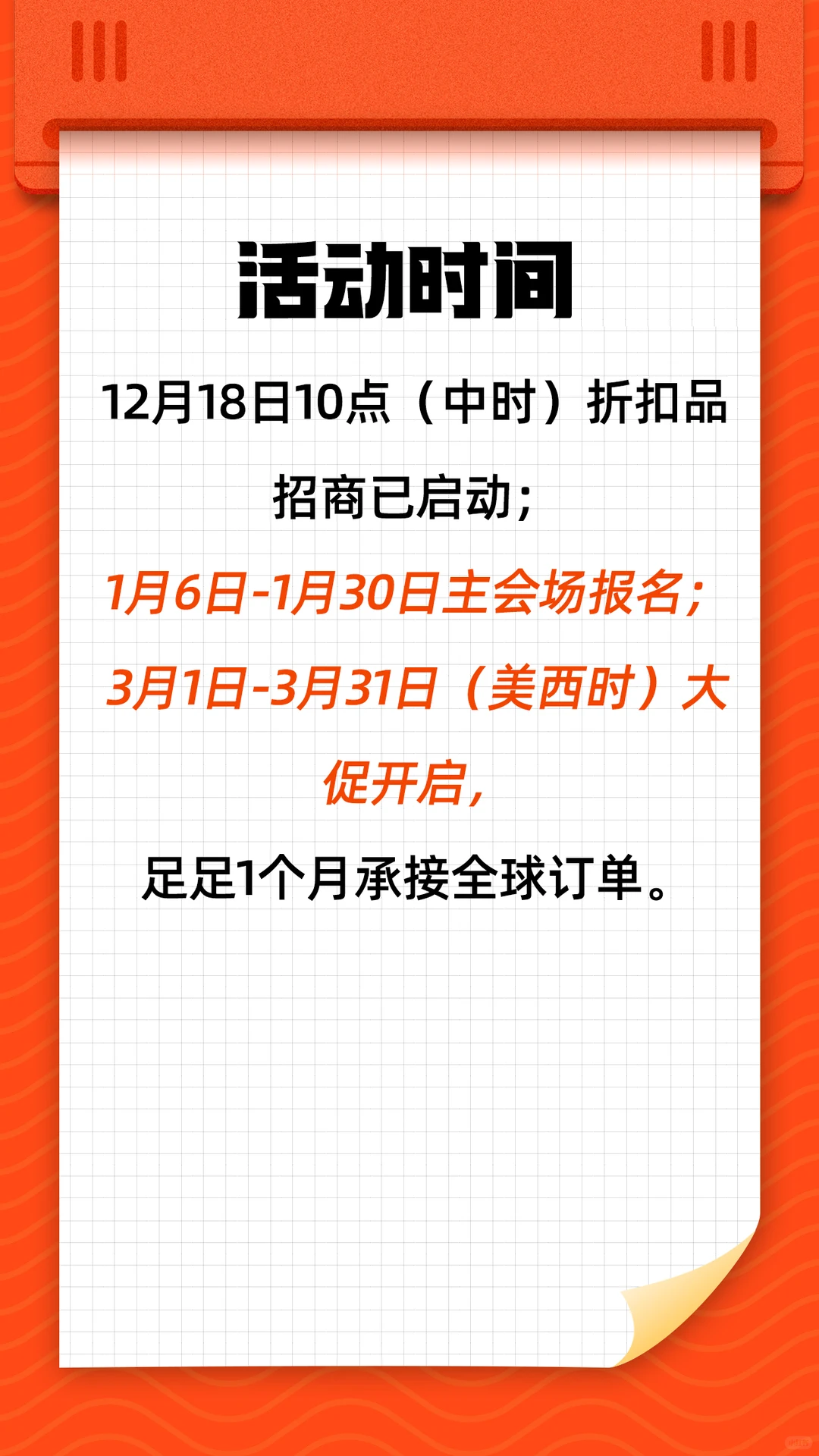 阿里国际站2026年新贸节~