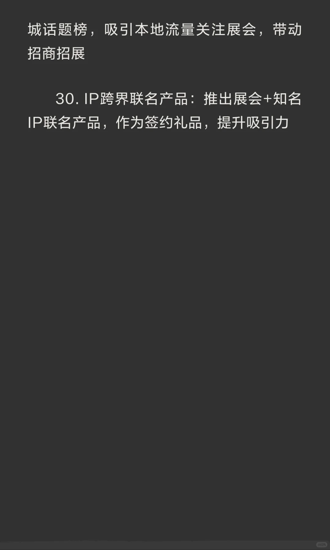 疯狂招展销售100种方法