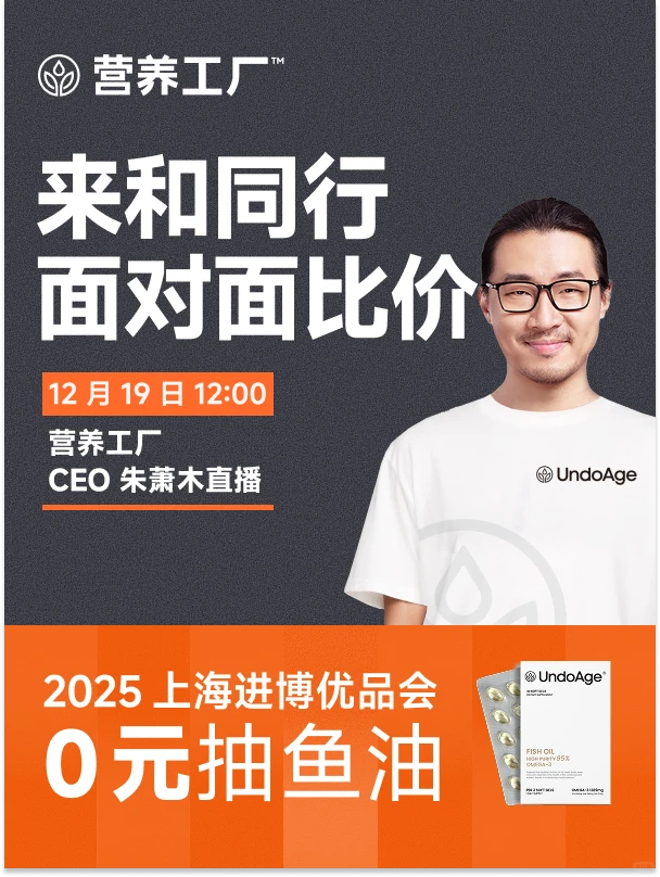 12.19?和营养工厂直击进博优品会现场