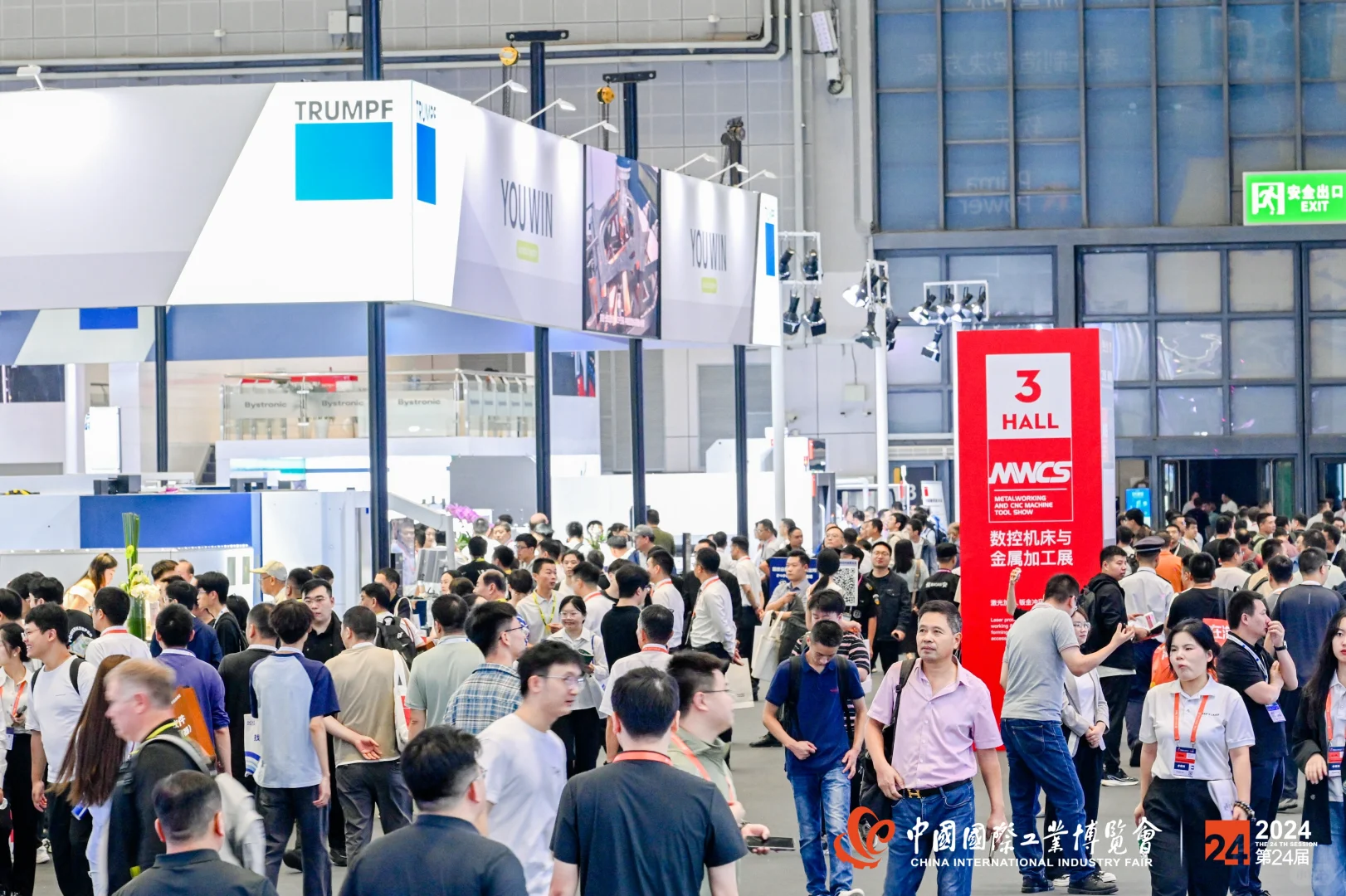 上海数控机床下半年最大的工业展