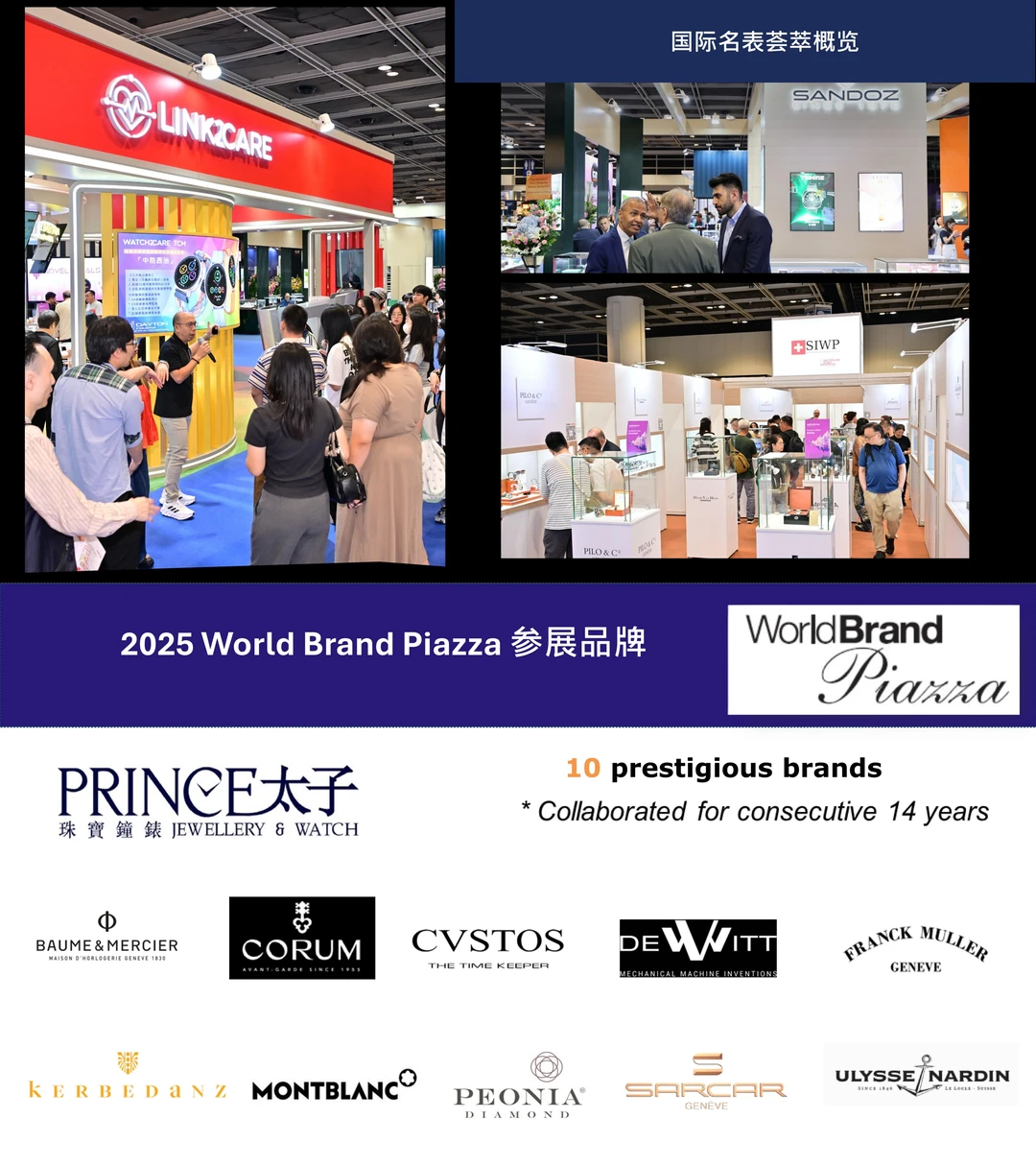 ⏰钟表人速抢!2026香港钟表展展位开抢啦✨