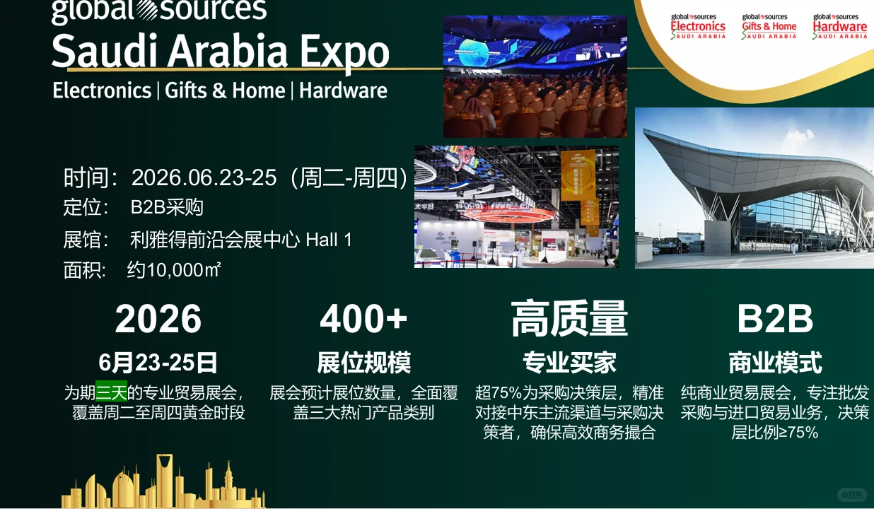 ?沙特高铁网再添新线，基建繁荣催生千亿金