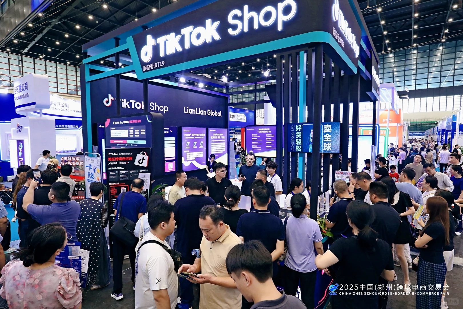 郑州跨境电商交易会定档8月28