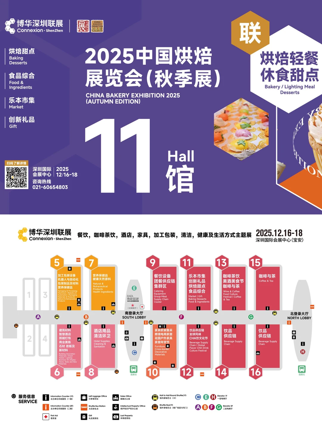 ?！亚洲顶级烘焙赛事空降深圳?