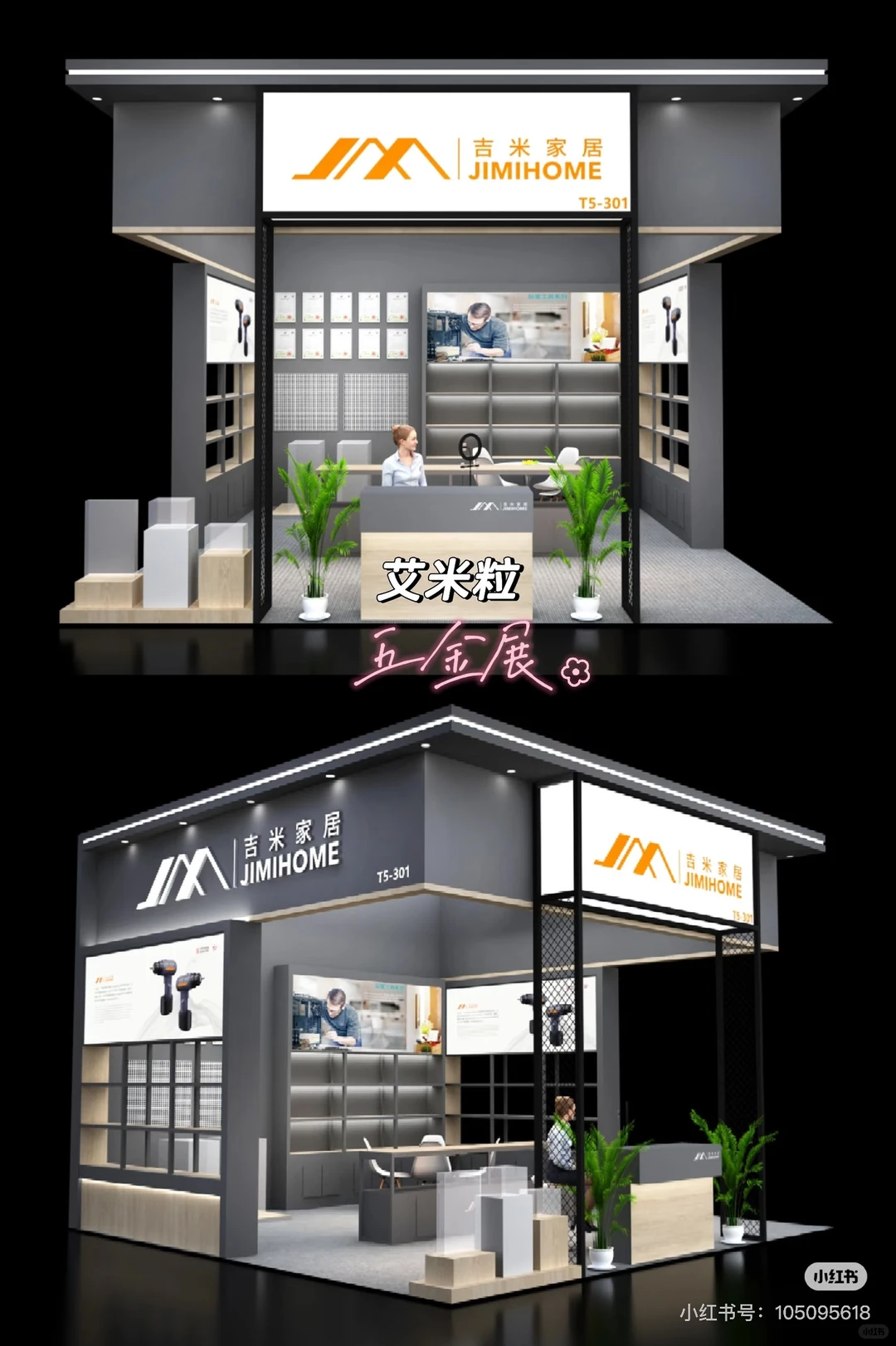 全国展会搭建 需要联系