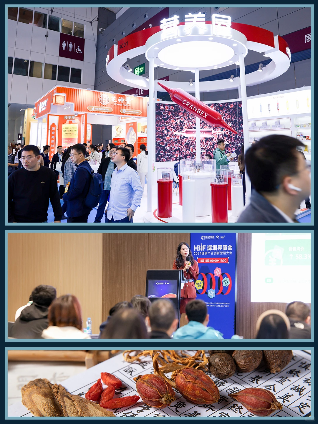 健康人注意!2025年末重磅行业盛会来袭?