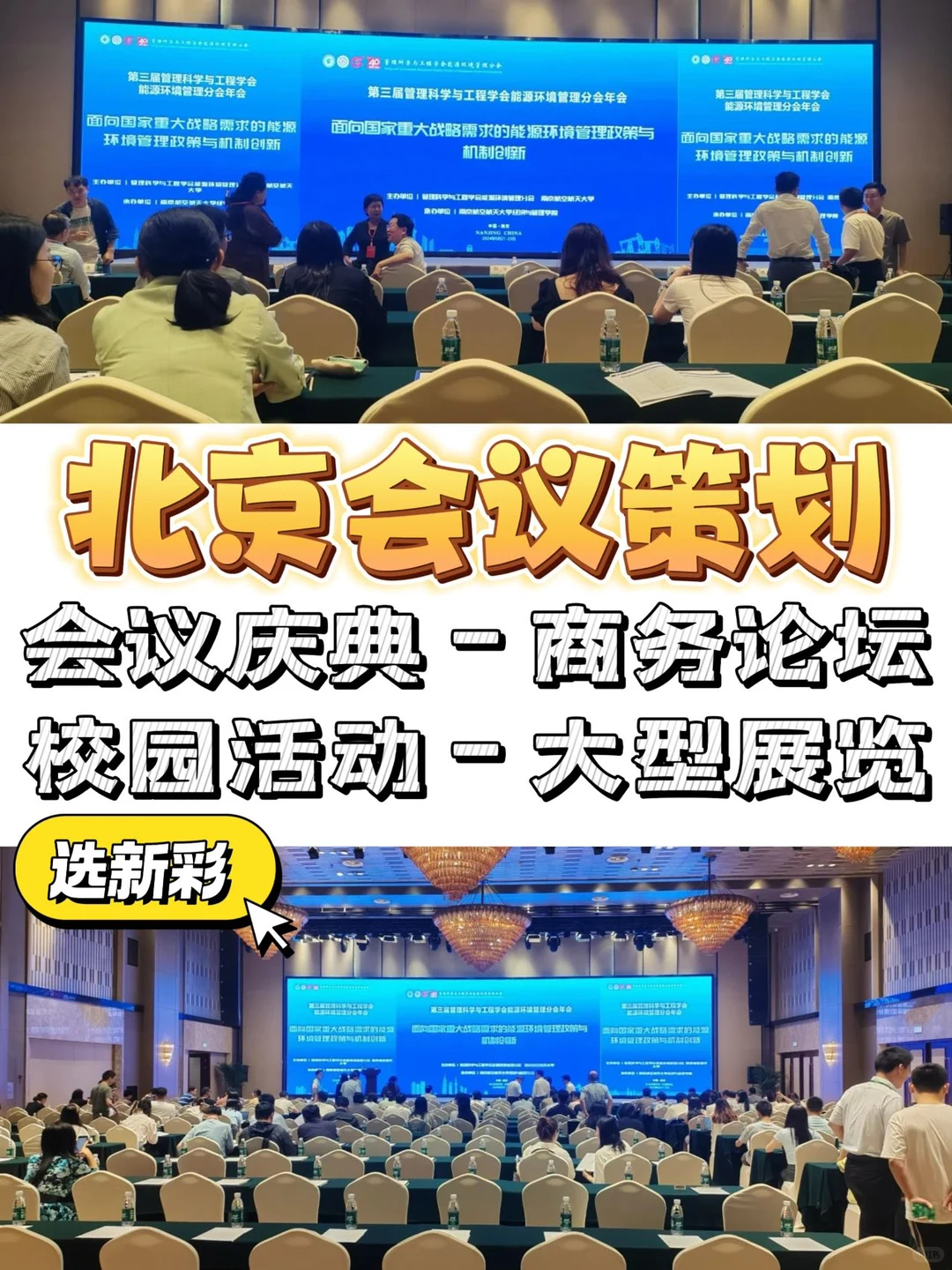 ?会议策划 | 已办 2000 + 场活动一站式搞