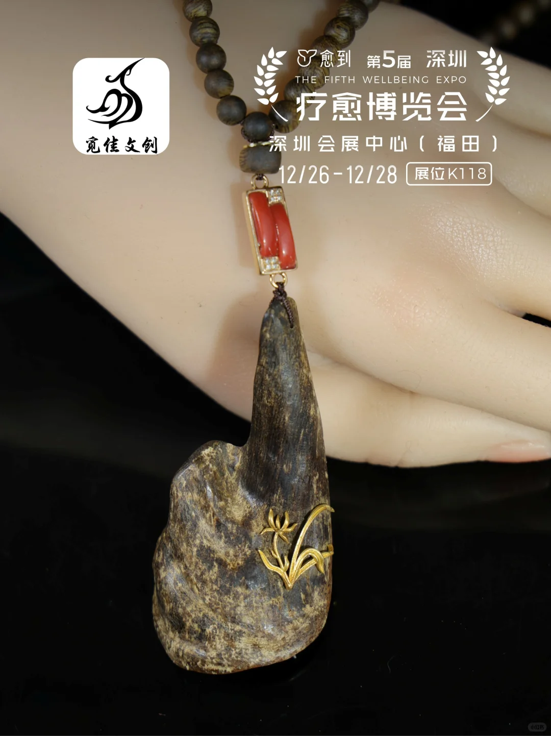 非遗匠心 东方雅韵凝于珠宝