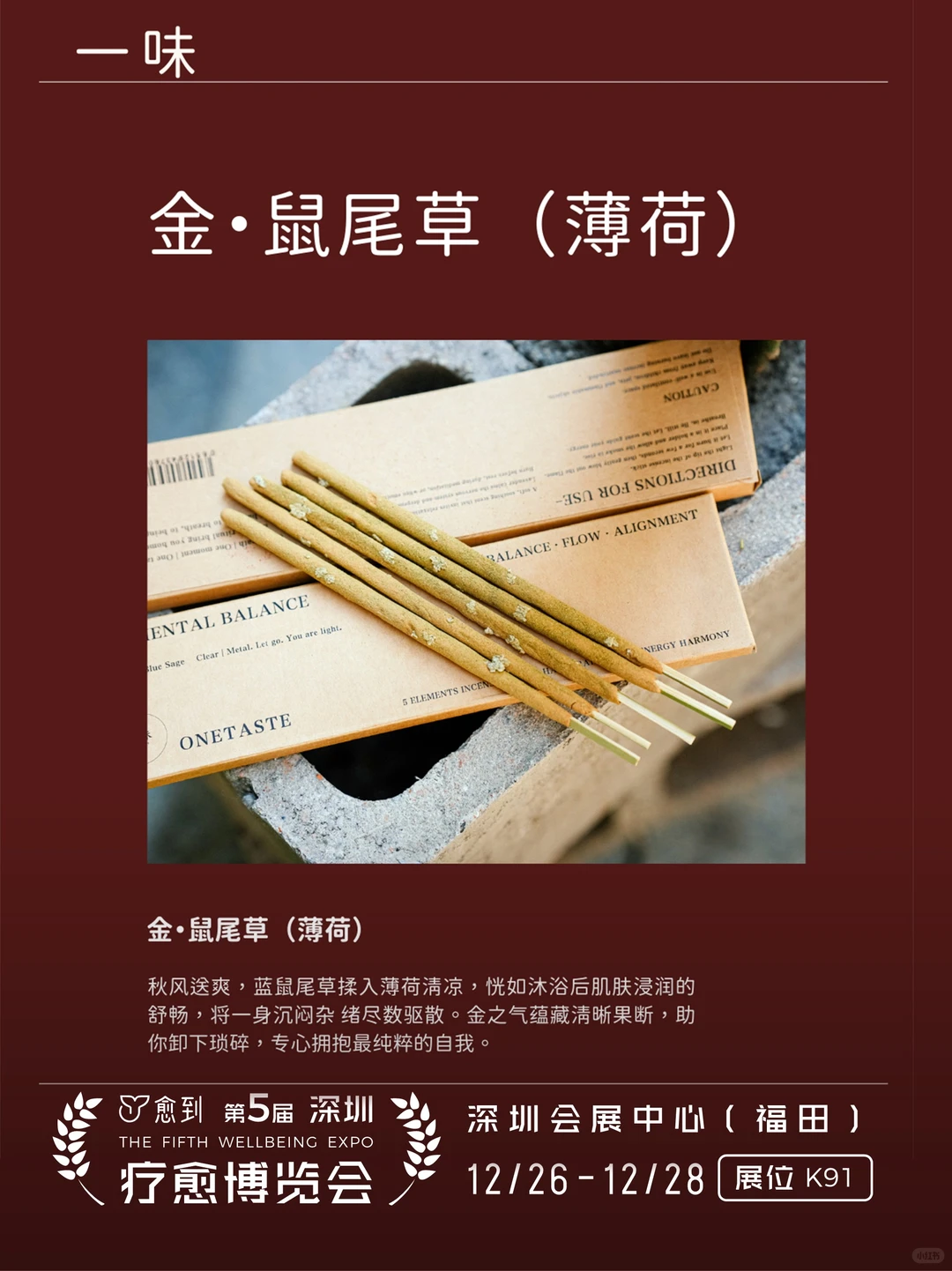 六感相融，生活新生