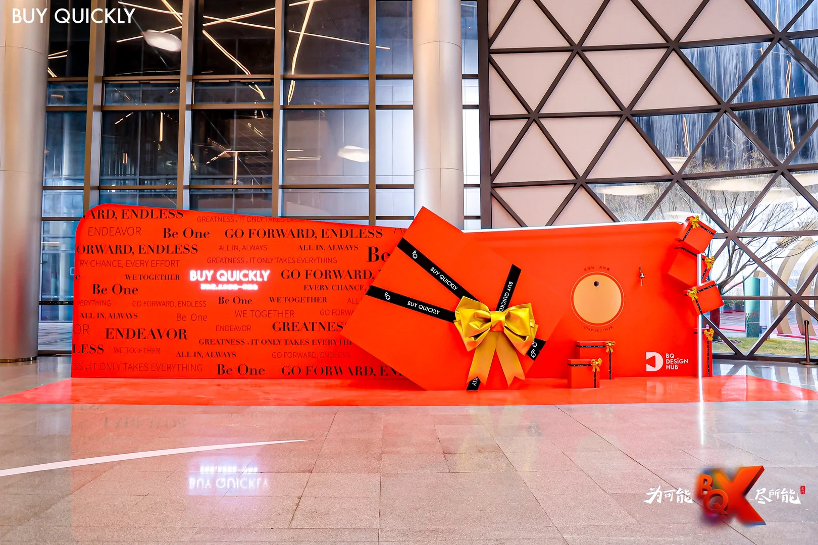 百秋尚美集团年度盛会