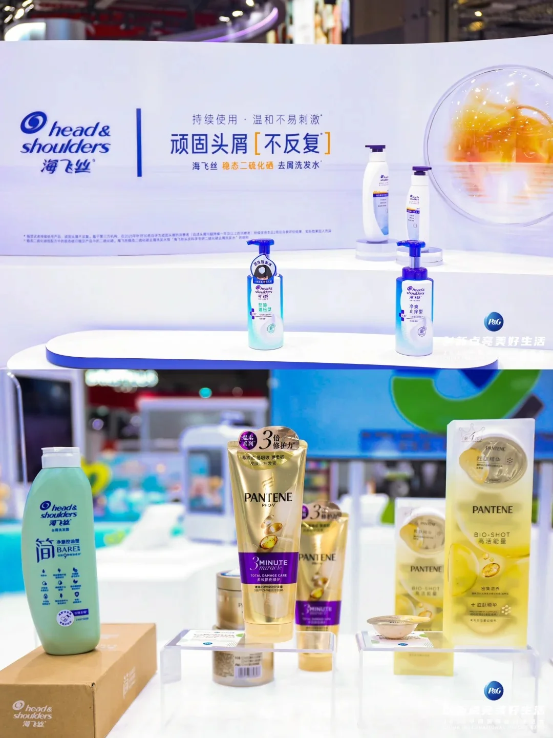 进博会宝洁展台|创新点亮美好生活