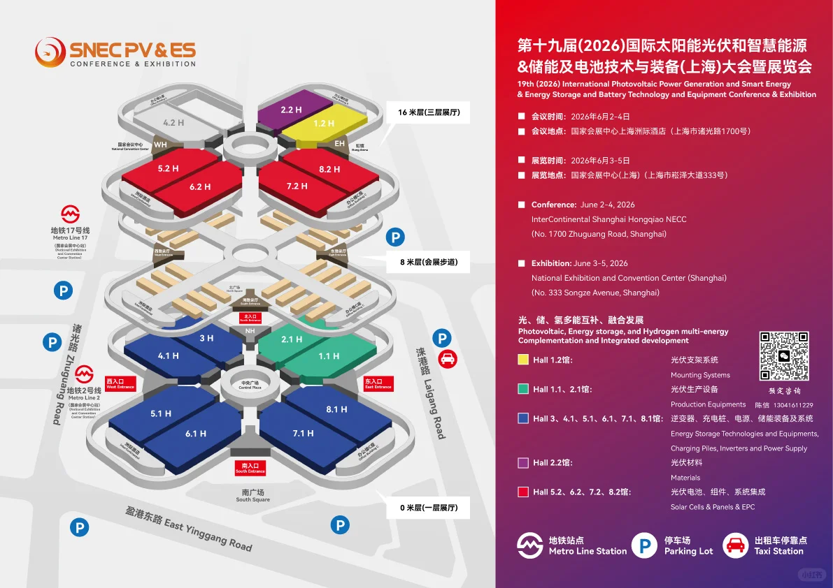 光储融合，智领未来！